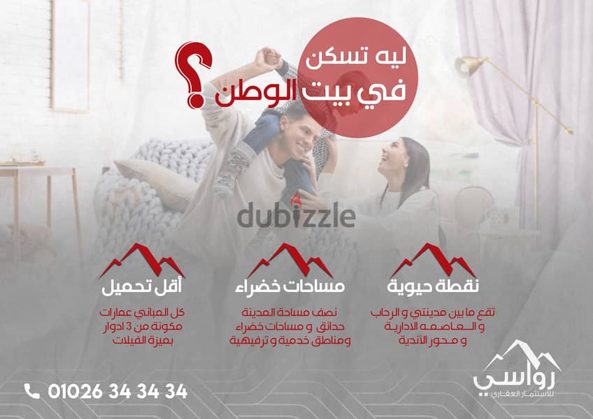 للبيع شقة 213م بحري فيو مميز التجمع الخامس بيت الوطن امتار ل الفيو زون 2