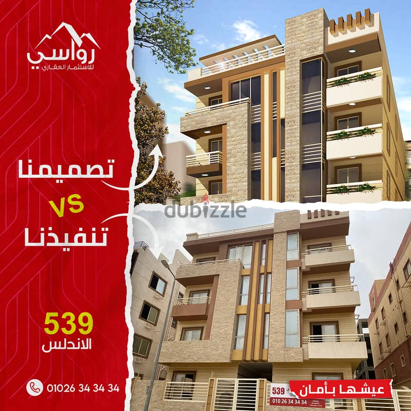 Apartment for sale, 169 square meters, in Andalus, Fifth Settlement. The longest payment period is 36 months and 35% down payment for a limited period 9