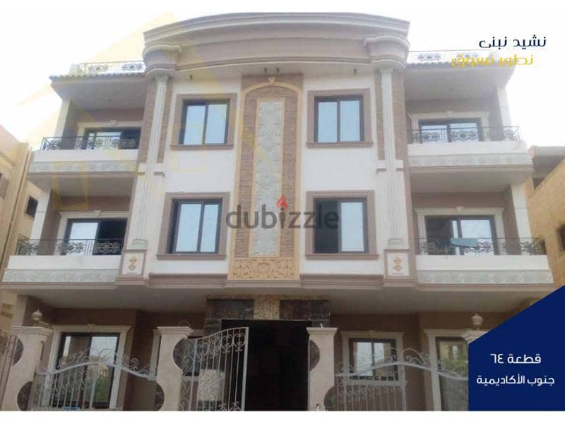 Own a ground apartment in the Fifth Settlement 195 meters + 135 meters Garden Bait Al Watan 0