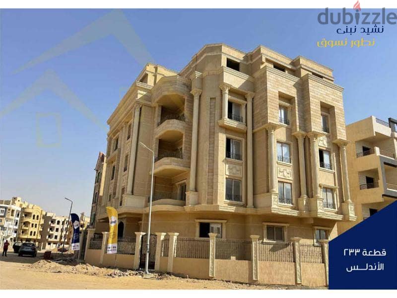 Own a ground apartment in the Fifth Settlement 195 meters + 135 meters Garden Bait Al Watan 5