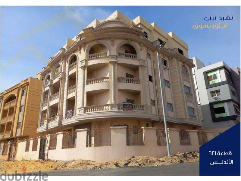 Own a ground apartment in the Fifth Settlement 195 meters + 135 meters Garden Bait Al Watan 7