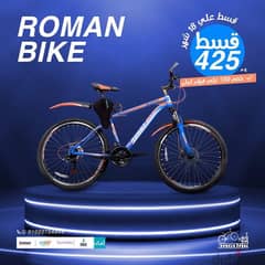 دراجه رومان مقاس 26