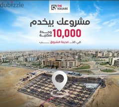 Shop for sale in Shorouk, directly from the owner, 63 m, The Square Mall, directly from the owner, in a prime location