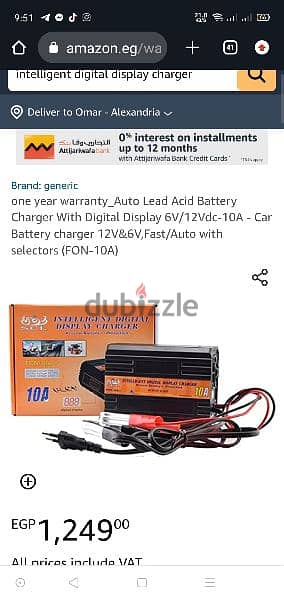 شاحن بطارية - Battery Charger