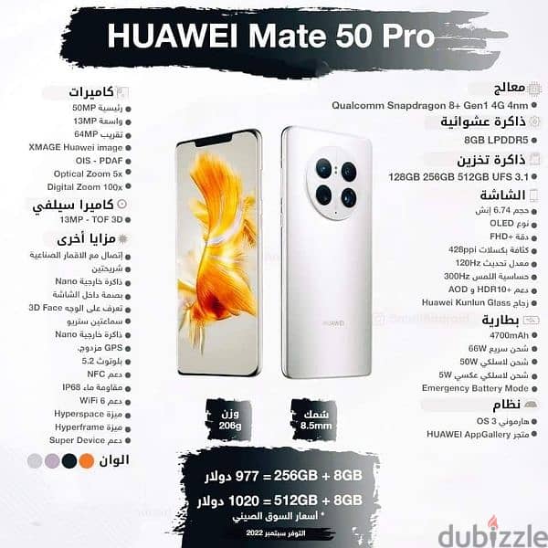 Huawei mate 50 pro 1