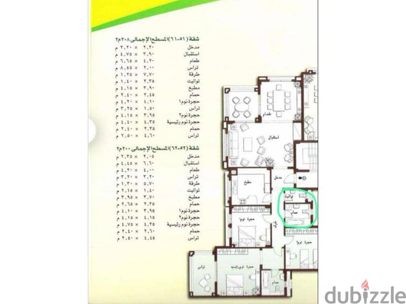 شقة تشطيب كامل فيو لاندسكيب في مدينتي القاهرة الجديدة 10