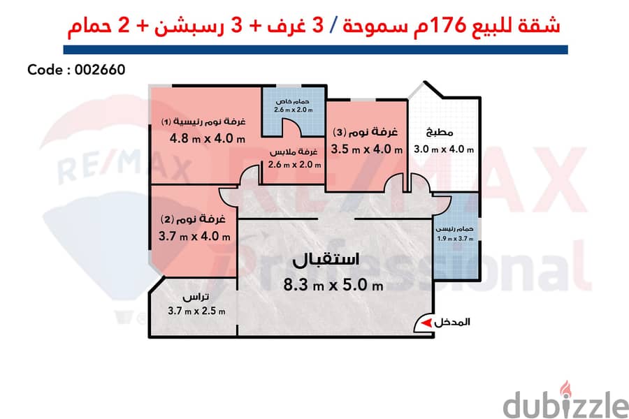 Apartment for sale, 176 m, Smouha (Twin Towers - Al Furat Company) 3