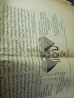 العدد الاول من جريدة الاهرام 1876