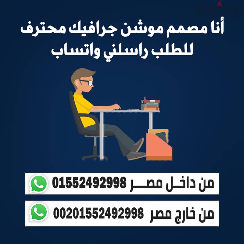 بقدم خدمة الموشن جرافيك وصور السوشيال ميديا بأسعار مميزة وجودة عالية 1