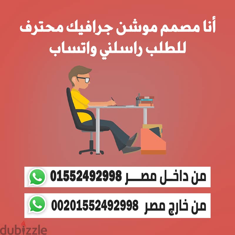 بقدم خدمة الموشن جرافيك وصور السوشيال ميديا بأسعار مميزة وجودة عالية 11