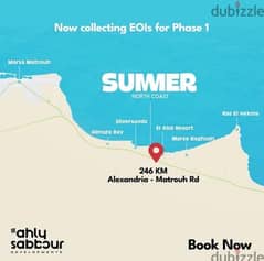 طرح جديد لمشروع ( Summer By Sabbour) الاهلي صبور راس الحكمه