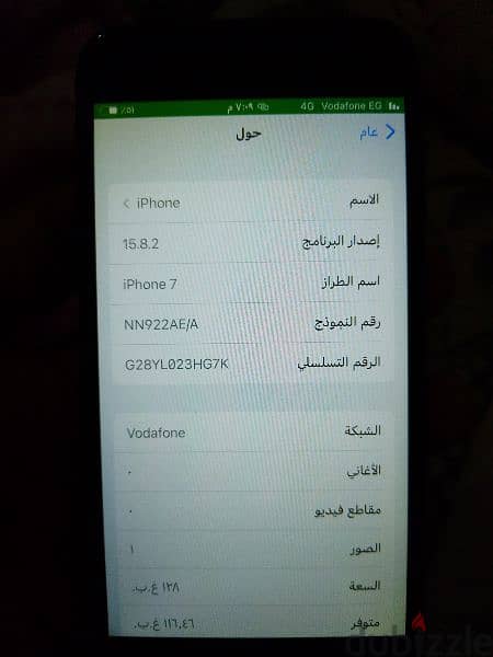 Iphone 7 ايفون 4