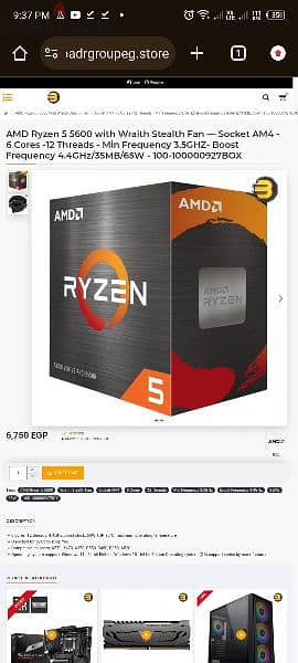 Ryzen 5 5600 مطلوب