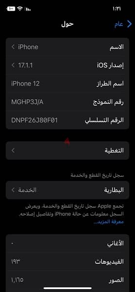 iPhone  12 4