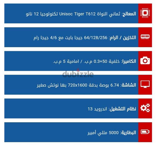 موبايل ريلمي C51 الأكثر مبيعا في مصر 3