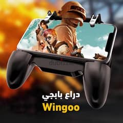 دراع ببجي Wingoo 0