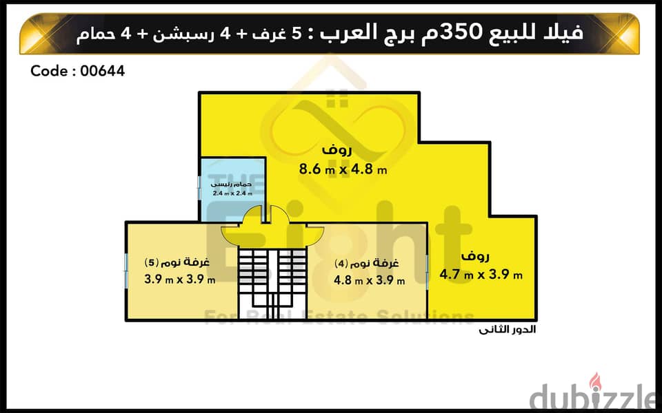 فيلا ستاند الون للبيع 350 م برج العرب ( كومباوند ريحانة ) 7