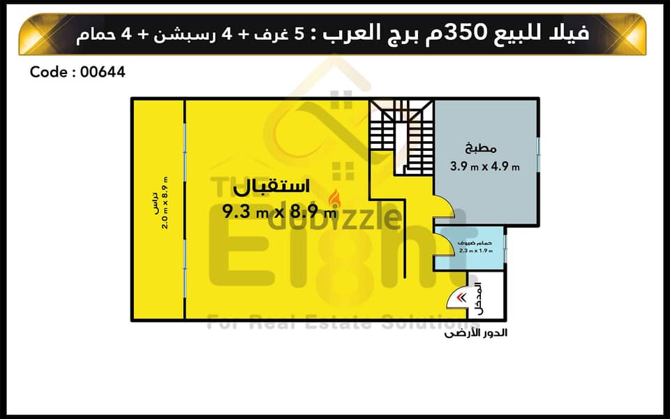 فيلا ستاند الون للبيع 350 م برج العرب ( كومباوند ريحانة ) 8