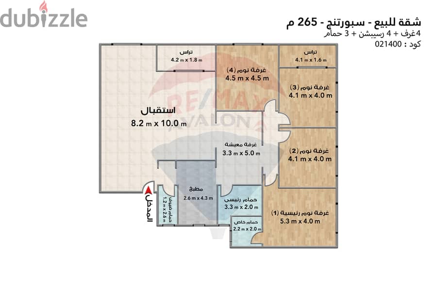شقة للبيع 265 م سبورتنج (شارع أبو قير) 4