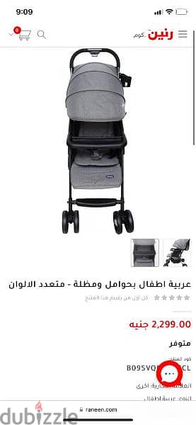 stroller