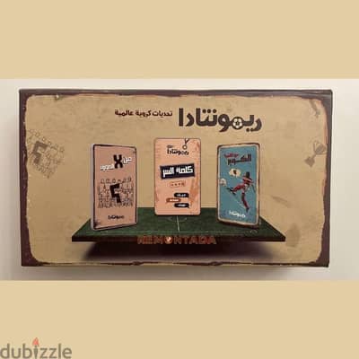 لعبة ريمونتادا 3*1