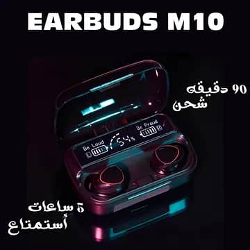 سماعات الأذن الجديدة M10 2