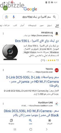 D-Link camera HD Wifi 0