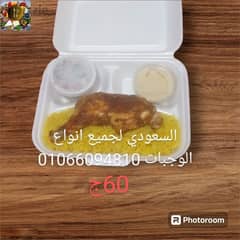 وجبات الافراح و المناسبات بي أقل الاسعار