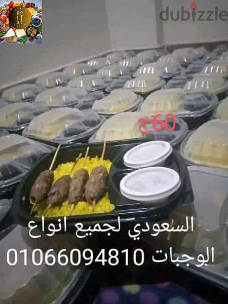 وجبات الافراح و المناسبات بي أقل الاسعار 1
