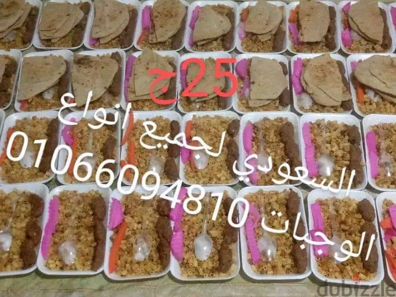 وجبات الافراح و المناسبات بي أقل الاسعار 5