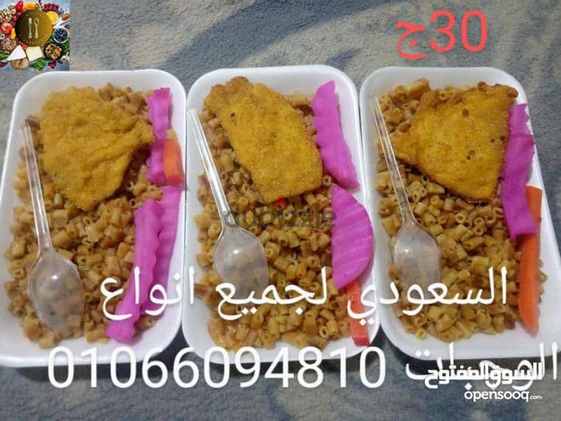 وجبات الافراح و المناسبات بي أقل الاسعار 7