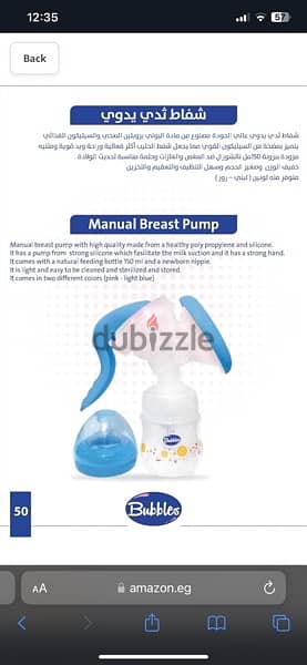 manual breast pump 1