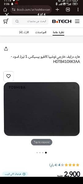 Toshiba harddisk 0
