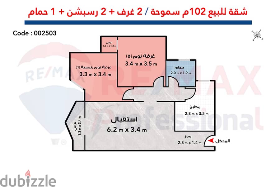 Apartment for sale, 102 m, Smouha (State Council Consultants Buildings) 3
