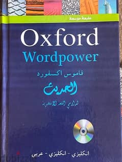 oxford word power