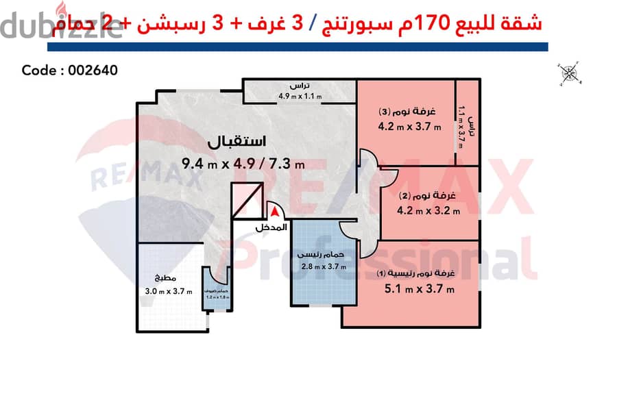 Apartment for sale 170 m Sporting (Fatima El Zahraa St. ) 3
