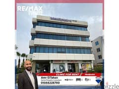 First Use Clinic For Rent - Medipoint Sheikh Zayed 0