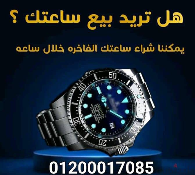 اكبر منصه لشراء  شراء الساعات رولكس  Yacht Master  السويسرية 6