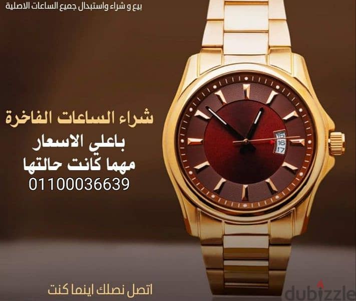 اكبر منصه لشراء  شراء الساعات رولكس  Yacht Master  السويسرية 7