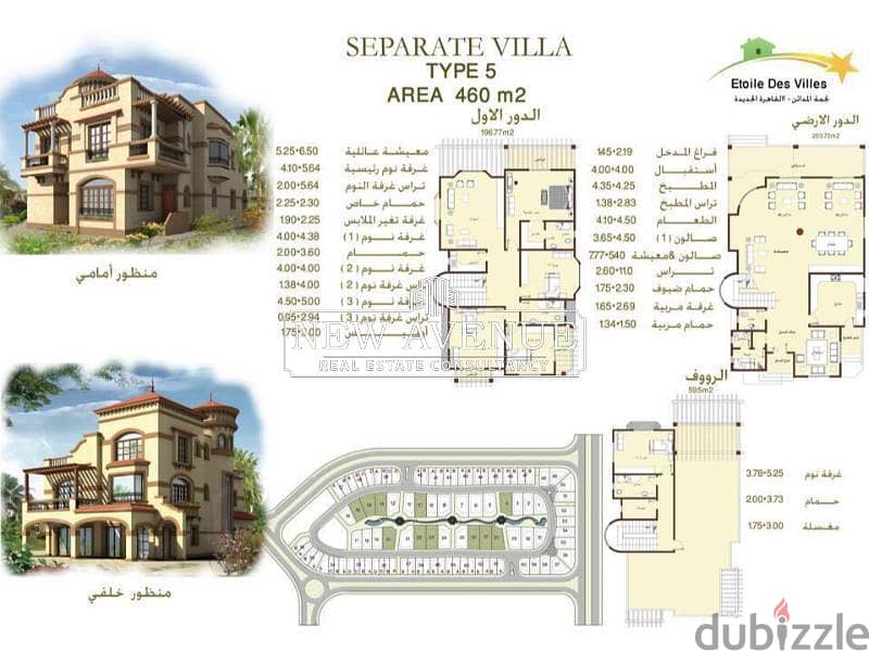 Standalone Villa in Etoile Des Villes New Cairo 9