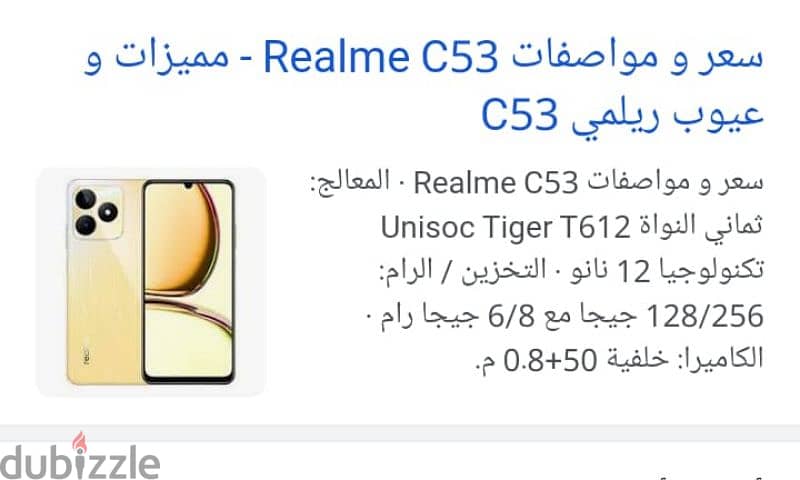 ريلمي c53 4
