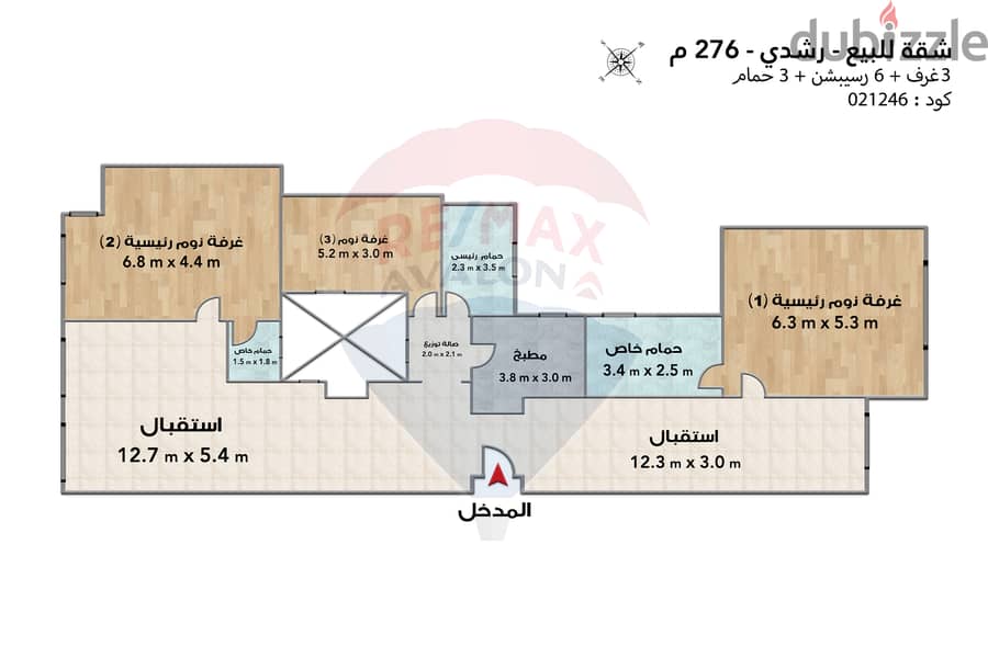 شقة للبيع 276 م رشدي (شارع ابو قير) 1