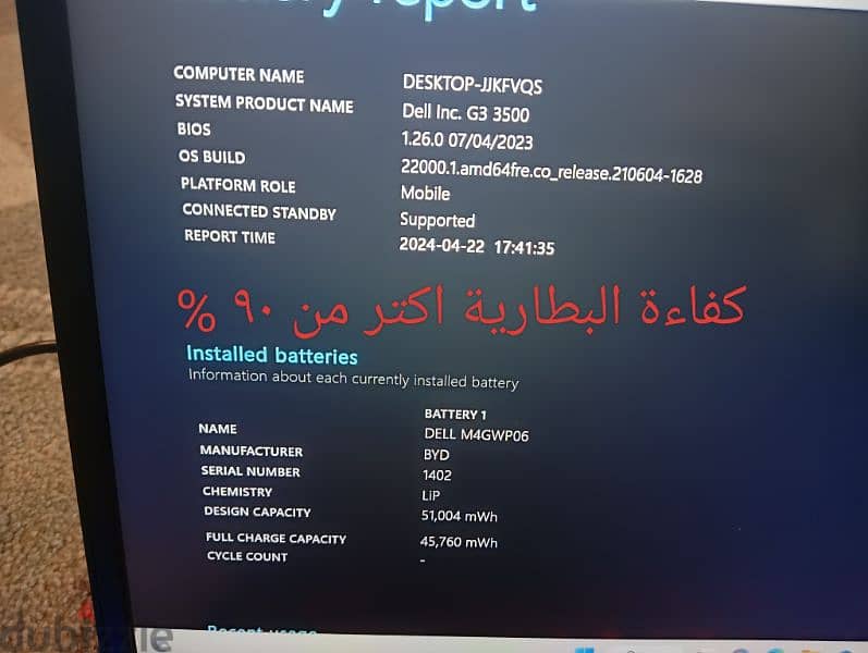 جيمينج ديل dell g3 2