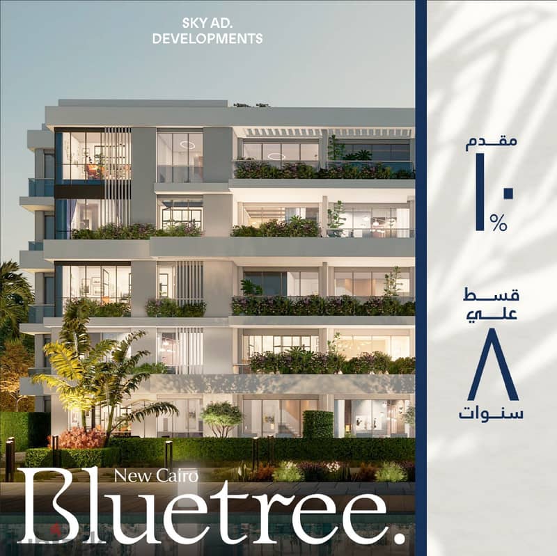 شقة للبيع بموقع ممتاز 10% مقدم بأطول فترة سداد في بلو تري "Blue Tree" 2