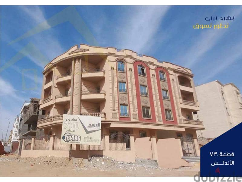 شقة للبيع 205 متر امامى بحري القطاع الرابع اللوتس الجديدة القاهرة الجديدة 7