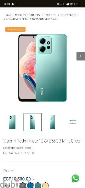 Redmi note 12 - 256 - 8 ram - mint green 0