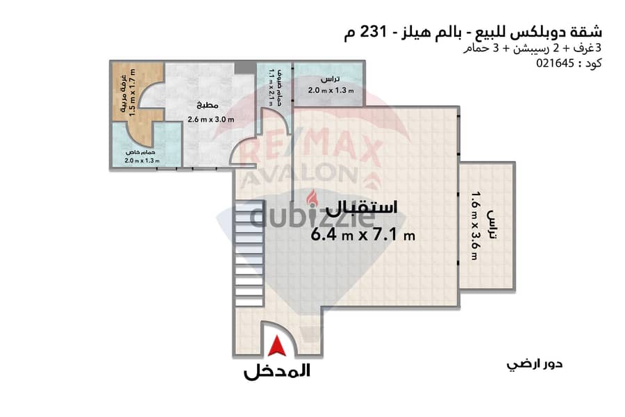 شقة دوبلكس للبيع 231 م الاسكندرية (كومباوند بالم هيلز) 5