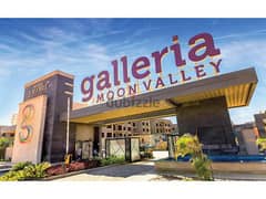 شقة للإيجار في جاليريا مون فالي الترا سوبر لوكس  - Galleria Moon Valley - التجمع الخامس