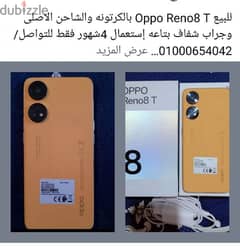 للبيع موبايل Oppo Reno8 T رام 8ذاكره 256