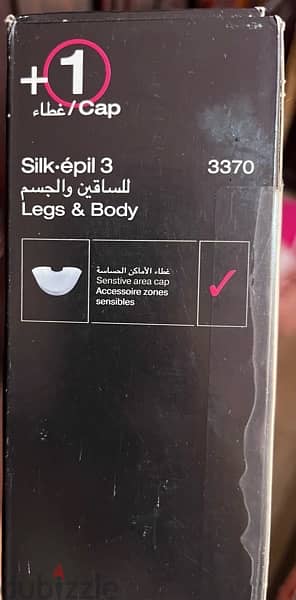 Braun silk-épil 3 ب ١٢٠٠ بدل ١٨٠٠ 1